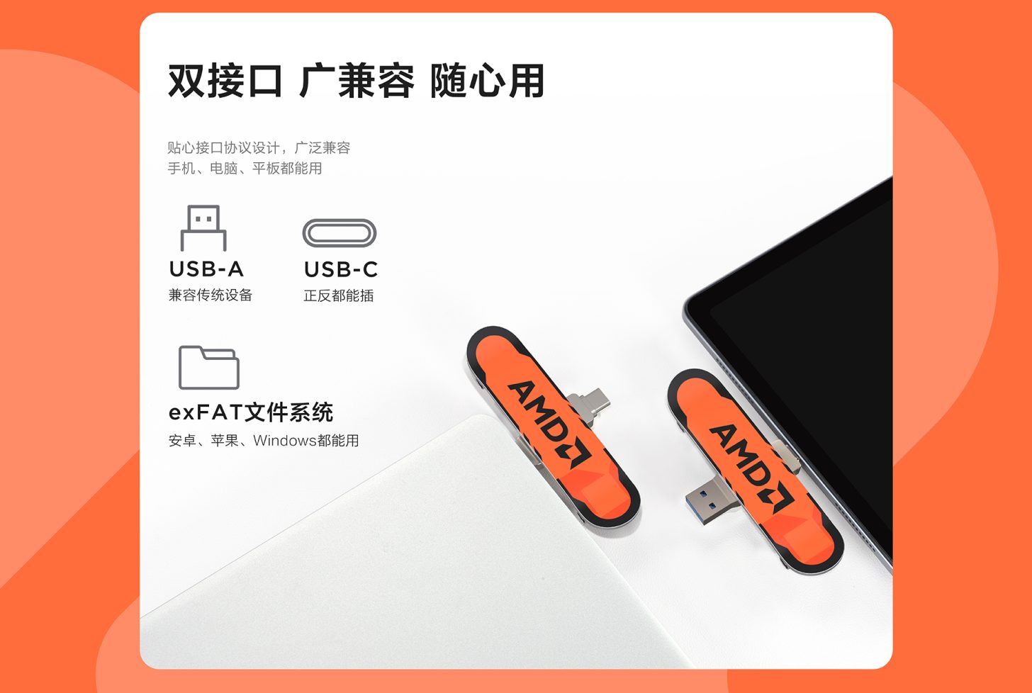 Lenovo Unveils AMD-Branded USB 3.2 Flash Drive, Featuring a Skateboard ...
