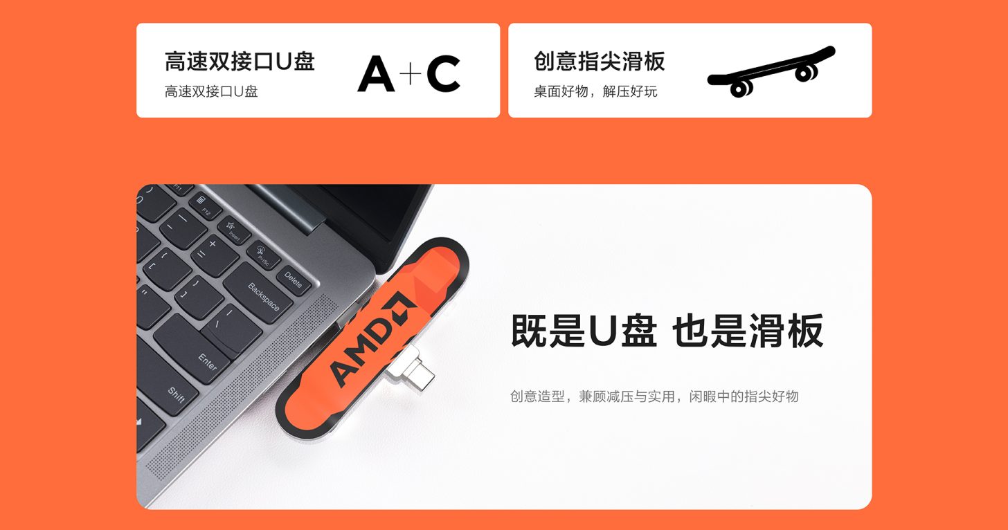 Lenovo Unveils AMD-Branded USB 3.2 Flash Drive, Featuring a Skateboard ...