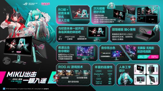 Miku Computer Fan ASUS Goes Full Hatsune Miku With Custom PC Setup Featuring All-Miku ...