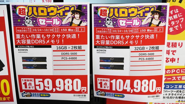 Two posters advertise KOWIN DDR5-5600 PC5-44800 desktop memory, with 16GB x 2 priced at ¥59,980 and 32GB x 2 priced at ¥104,980, featuring a Halloween theme and promotional text in Japanese.